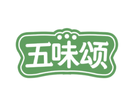 五味颂 商标图样