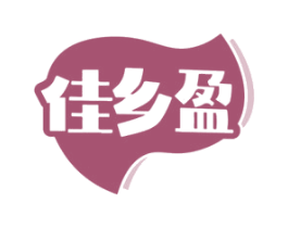 佳乡盈 商标图样