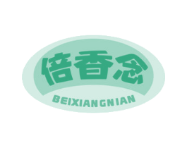 倍香念 商标图样