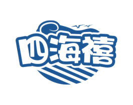 四海禧 商标图样