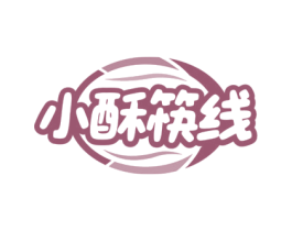 小酥筷线 商标图样