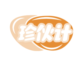 珍伙计 商标图样