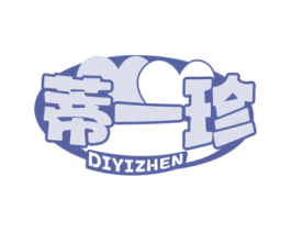 蒂一珍 商标图样