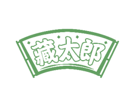 藏太郎 商标图样