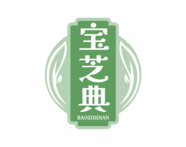 宝芝典 商标图样