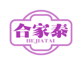 合家泰 商标图样