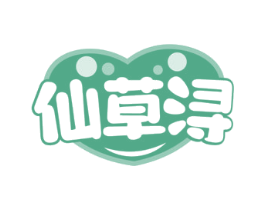 仙草浔 商标图样