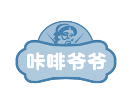 咔啡爷爷 商标图样