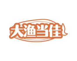 大渔当佳 商标图样