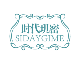 时代玑密 SIDAYGIME 商标图样