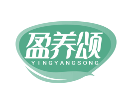 盈养颂 商标图样
