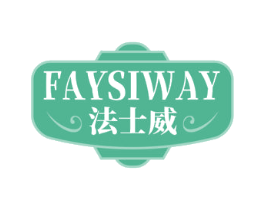 FAYSIWAY 法士威 商标图样