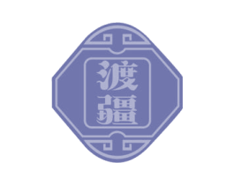 渡疆 商标图样