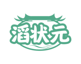 滔状元 商标图样