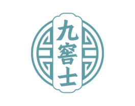 九窖士 商标图样