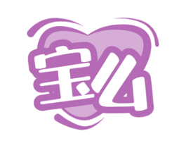 宝么 商标图样