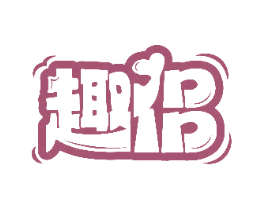 趣侣 商标图样