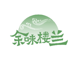 余味楼兰 商标图样