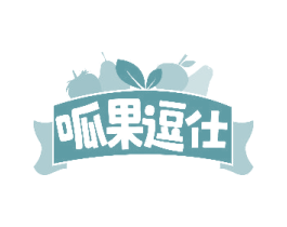 呱果逗仕 商标图样