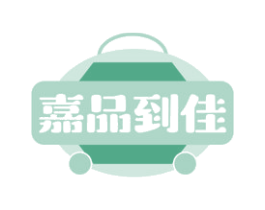 嘉品到佳 商标图样