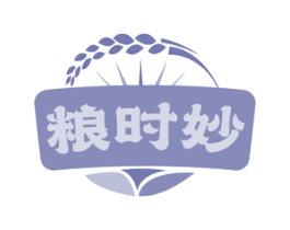 粮时妙 商标图样