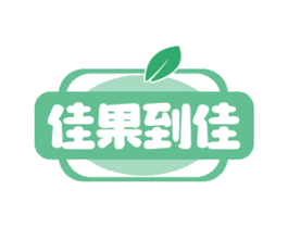 佳果到佳 商标图样