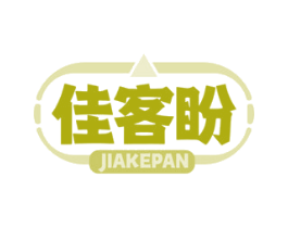 佳客盼 商标图样