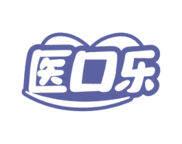 医口乐 商标图样