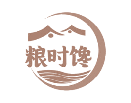 粮时馋 商标图样