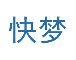 快梦 商标图样