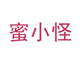 蜜小怪 商标图样