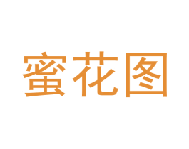 蜜花图 商标图样