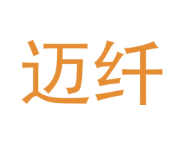 迈纤 商标图样