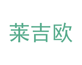 莱吉欧 商标图样