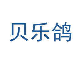 贝乐鸽 商标图样