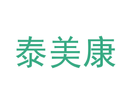 泰美康 商标图样