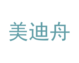 美迪舟 商标图样