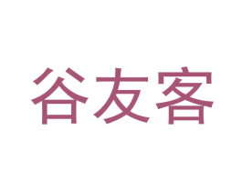 谷友客 商标图样