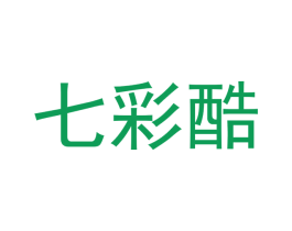 七彩酷 商标图样