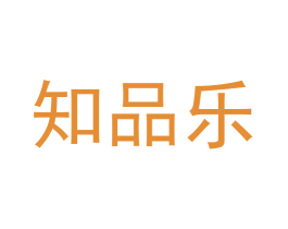 知品乐 商标图样