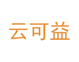 云可益 商标图样