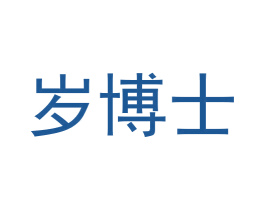 岁博士 商标图样
