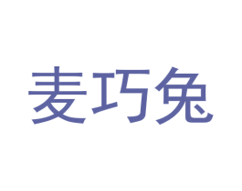 麦巧兔 商标图样
