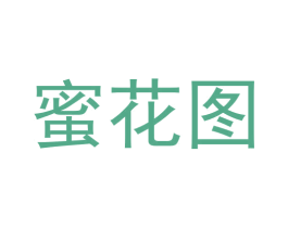 蜜花图 商标图样