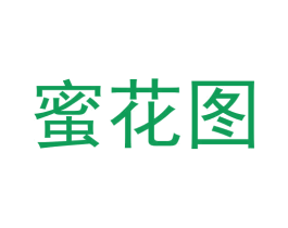 蜜花图 商标图样