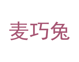 麦巧兔 商标图样