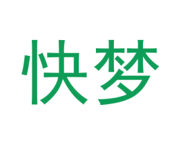 快梦 商标图样