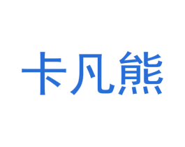卡凡熊 商标图样