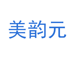 美韵元 商标图样