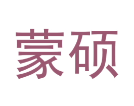 蒙硕 商标图样